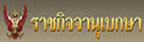 ราชกิจจานุเบกษา